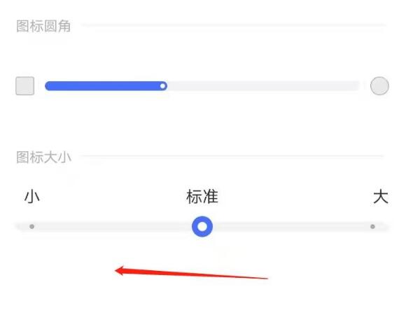 vivoy30怎么设置图标变小?vivoy30设置图标变小操作介绍