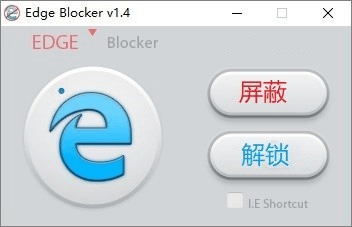 微软edge浏览器禁用工具 Edge Blocker 1.7 绿色版 - 花间社